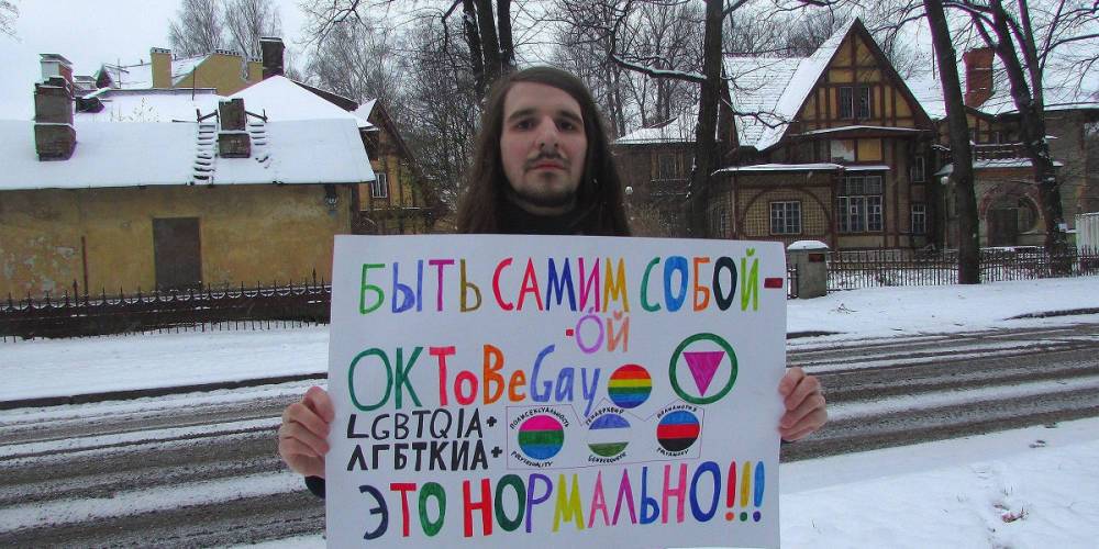 Петербургского ЛГБТ-активиста отправили в психиатрическую больницу