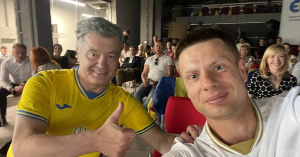 Евро-2020: Порошенко с однопартийцами в футболках сборной Украины радуются голам в ворота Северной Македонии (ФОТО, ВИДЕО)
