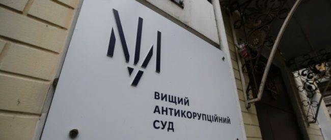 Суд дал назачил «срок» фигурантке дела о «взятке Злочевского» в $5 млн