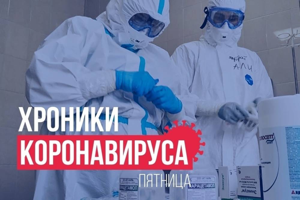 Хроники коронавируса в Тверской области: главные данные к 18 июня