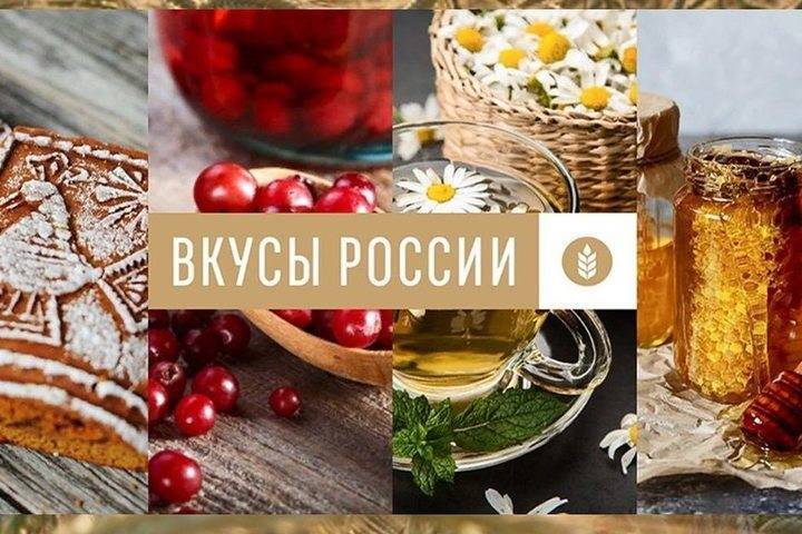 Производители Ставрополья могут стать конкурсантами «Вкусов России»
