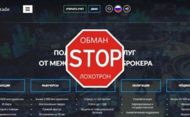 СБУ заблокировала работу брокера Just2Trade из-за неправомерной деятельности на фондовом рынке Украины — Магомедов