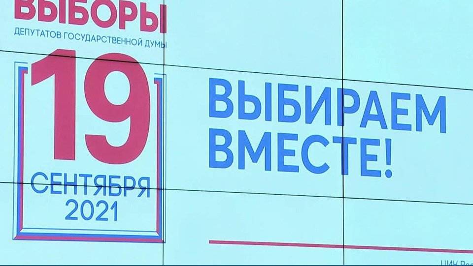 Президент России подписал указ о назначении выборов депутатов Государственной думы