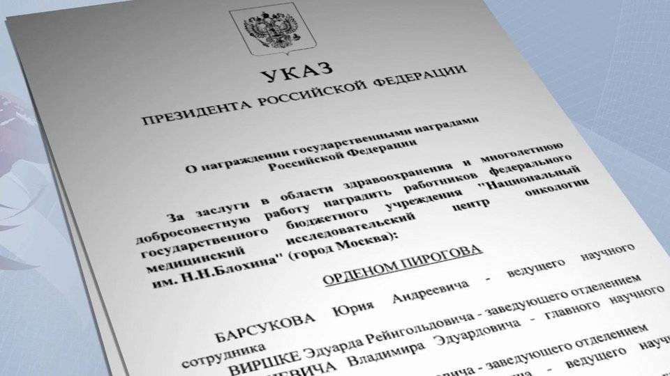 Владимир Путин подписал указ о награждении почти полторы сотни медиков