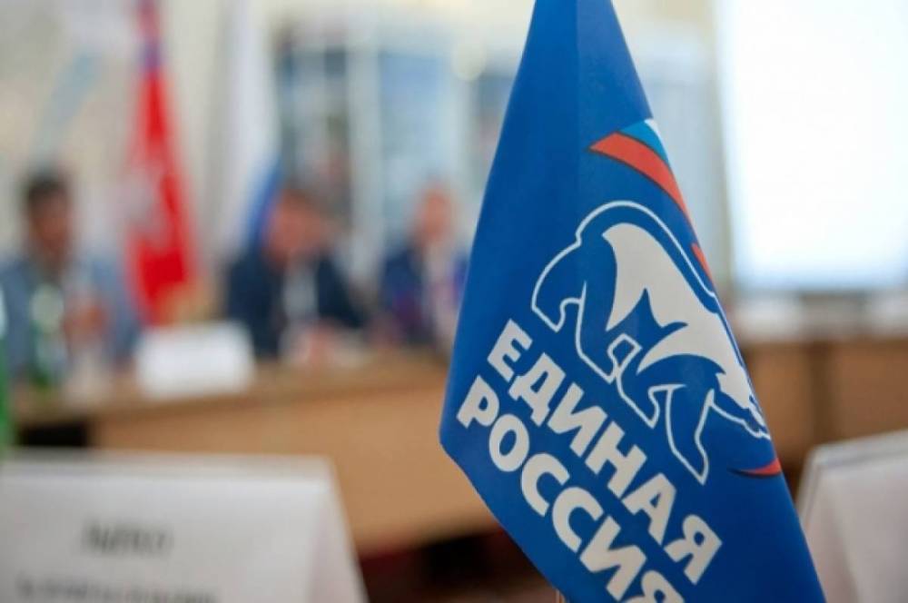 «Единая Россия» утвердила кандидатов на сентябрьские выборы в Госдуму