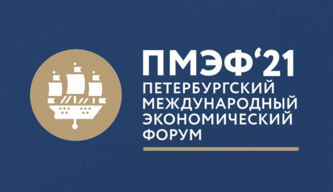 Международный экономический форум открывается в Петербурге