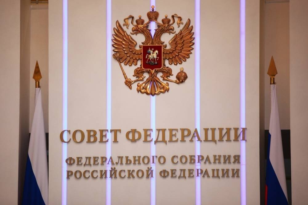 Совет Федерации одобрил денонсацию Договора по открытому небу