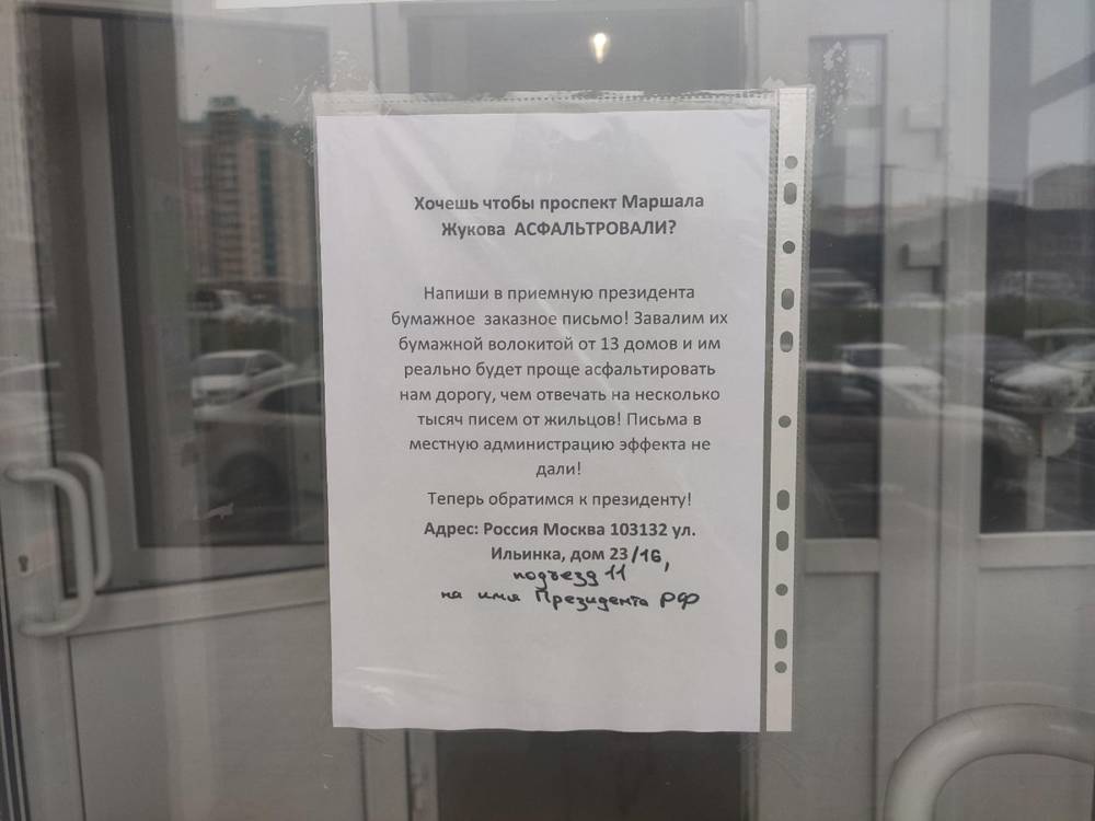 Жители Левенцовки ставят ультиматум администрации Ростова-на-Дону
