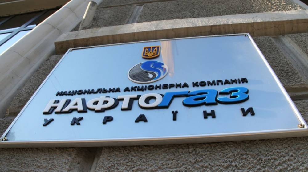 СМИ опубликовали данные о зарплатах набсовета и правления «Нафтогаза Украины»