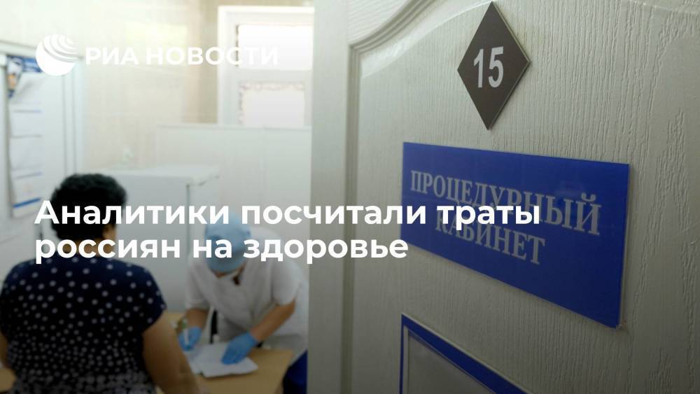 Исследование банка "Русский стандарт": россияне стали больше тратить на здоровье