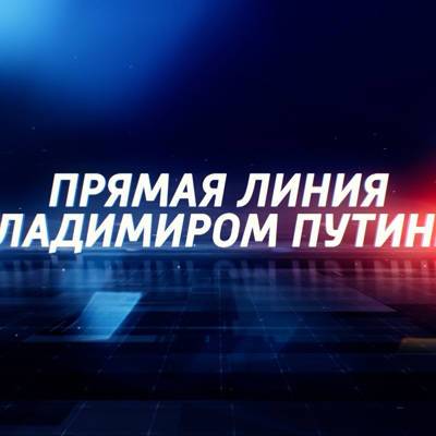 В Кремле пока не раскрывают деталей проведения "Прямой линии" президента с россиянами