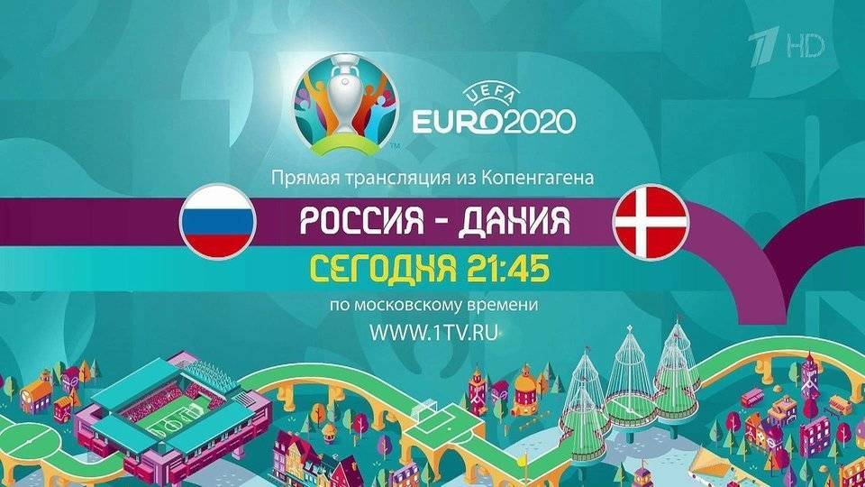 Сборная России по футболу сыграет в третьем заключительном матче группового этапа Чемпионата Европы