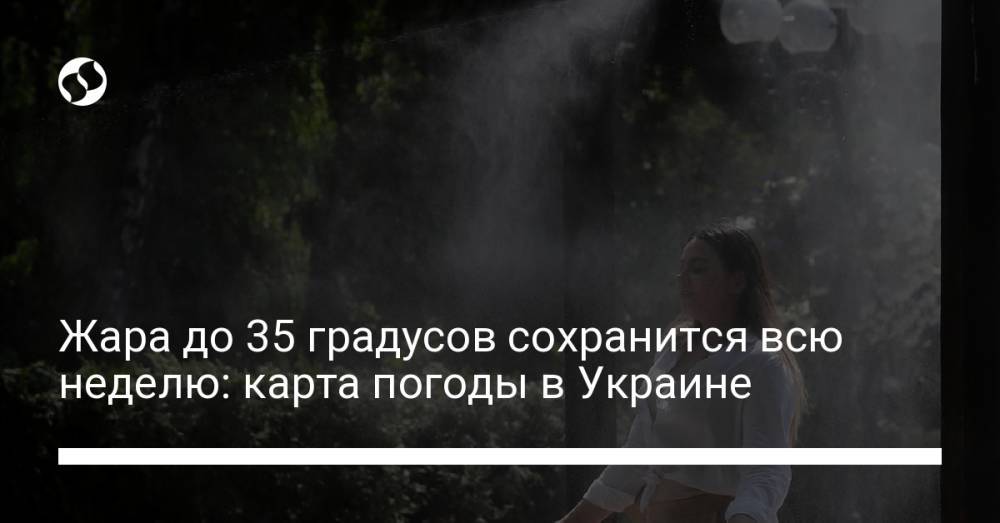 Жара до 35 градусов сохранится всю неделю: карта погоды в Украине