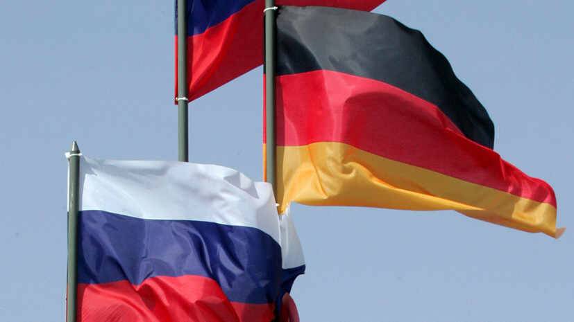В Германии заявили о необходимости сотрудничества с Россией