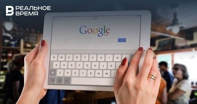 В Казани наблюдаются сбои в работе сервисов Google