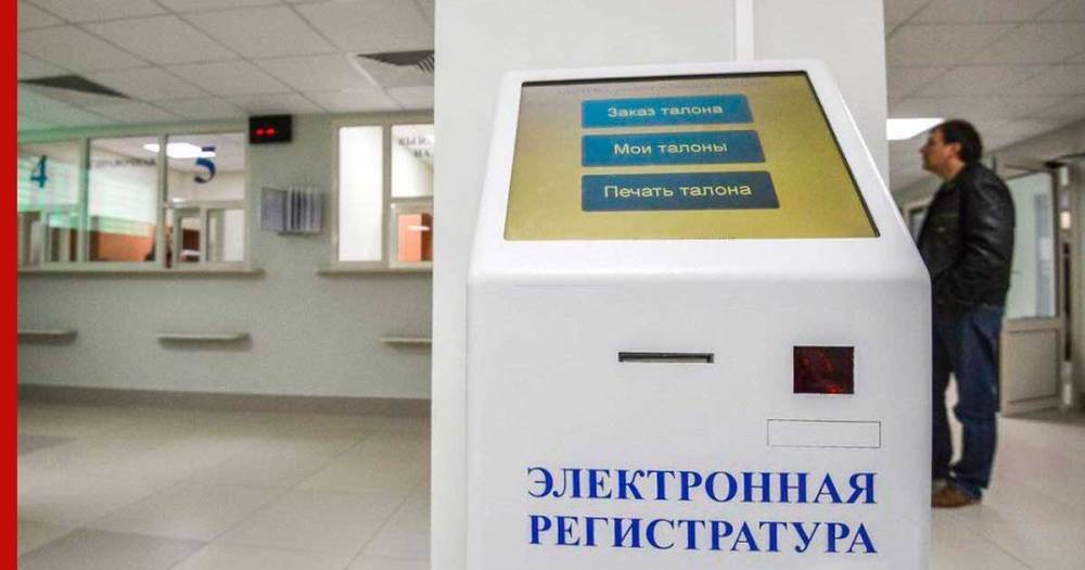Еще две поликлиники в Москве перешли на электронные медкарты