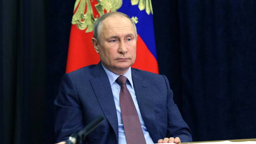 Путин: День памяти и скорби отзывается негодованием в сердцах всех поколений