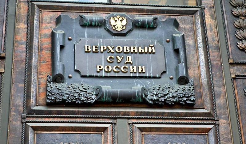 Верховный суд РФ разрешил досудебное урегулирование споров в мессенджерах