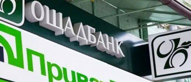 Что ждет клиентов? В Украине продадут ПриватБанк и Ощадбанк