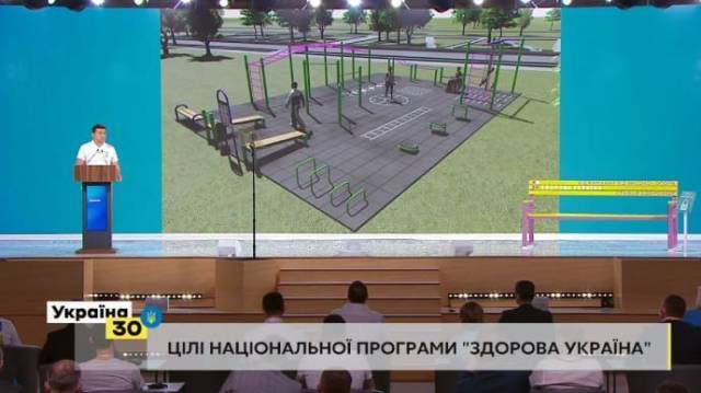 В Украине анонсировали запуск «виртуального тренера» на спортивных площадках: как э-система будет работать