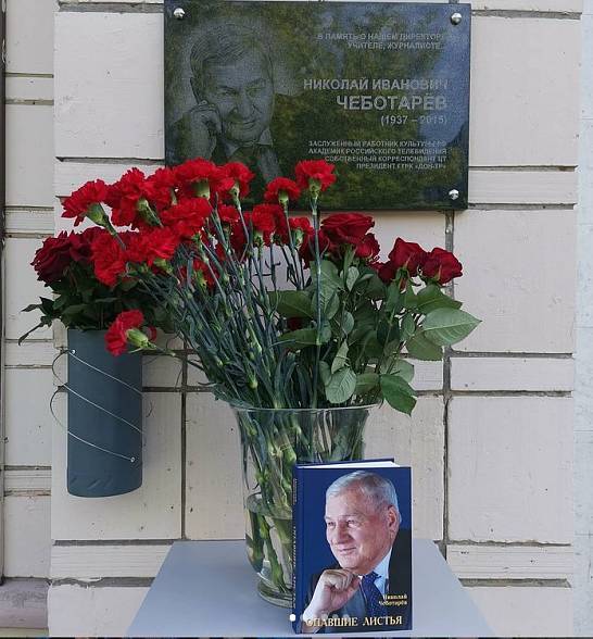 У здания ГТРК «Дон-ТР» прошел митинг памяти Николая Чеботарёва