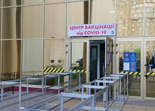 В Киеве Центр вакцинации от коронавируса снова будет работать в будние дни