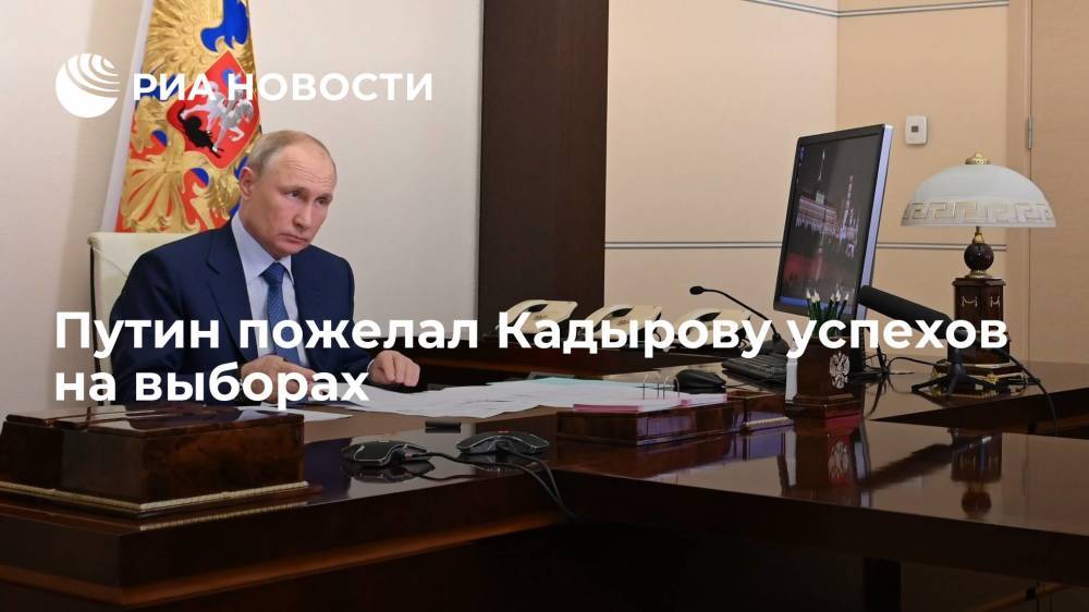 Путин предложил Рамзану Кадырову пойти на выборы главы Чечни на новый срок