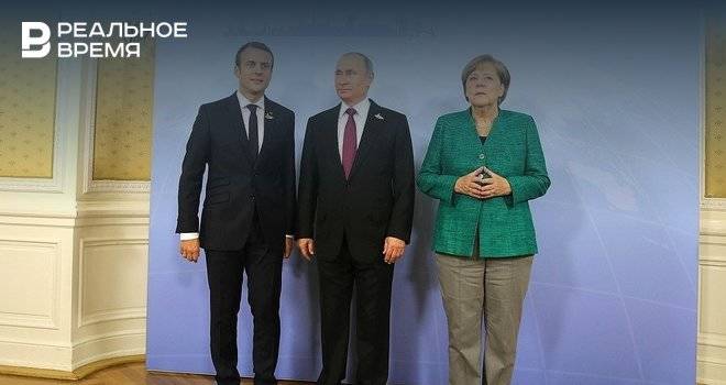 Меркель и Макрон предложили лидерам Евросоюза провести саммит с Путиным