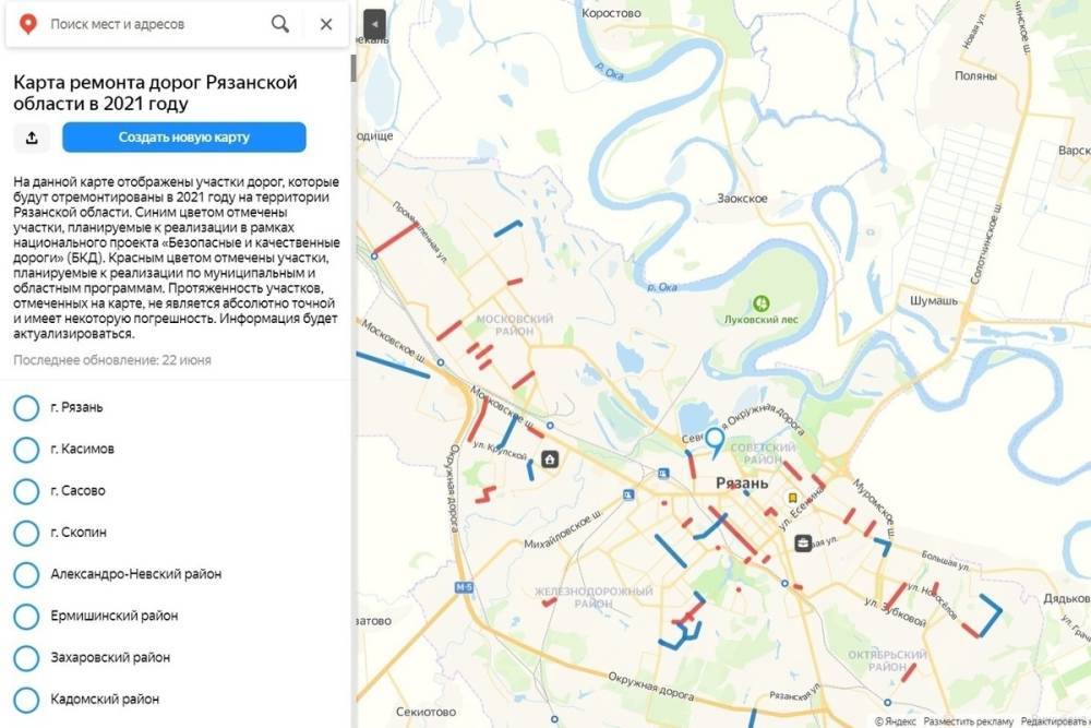 В Яндексе появилась онлайн-карта ремонтируемых дорог Рязанской области