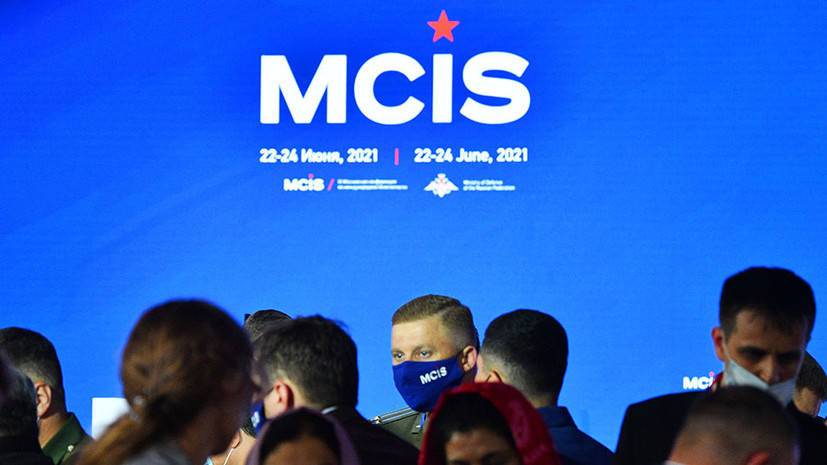 Открытие второго дня Московской конференции по безопасности