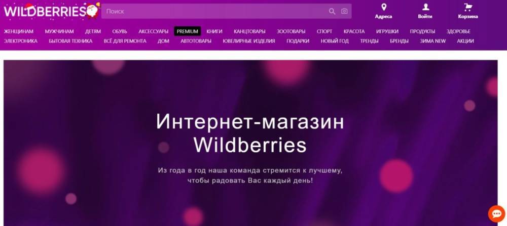Wildberries потратит 3 млрд рублей на склад в Шушарах
