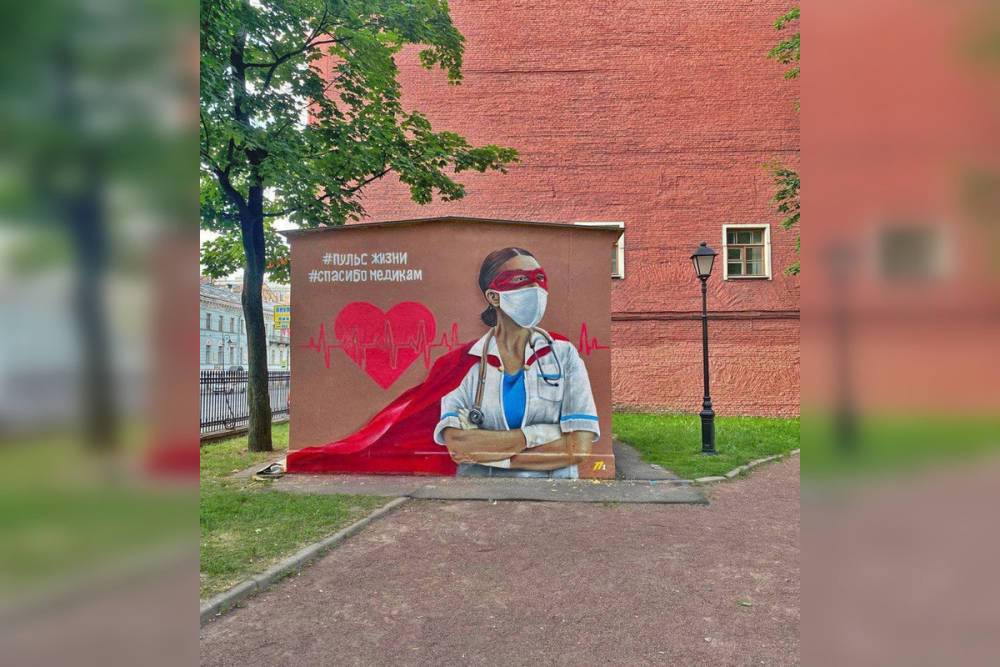 Граффити ко Дню медработника в Петербурге закрасили спустя четыре дня