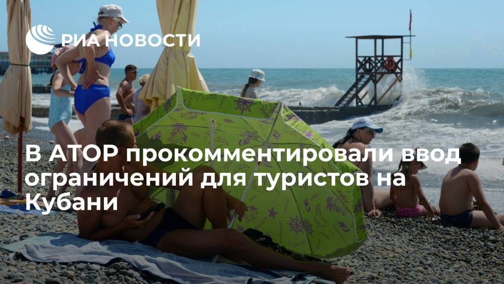 В АТОР заявили, что российские туристы не успеют получить сертификат о вакцинации до 1 августа