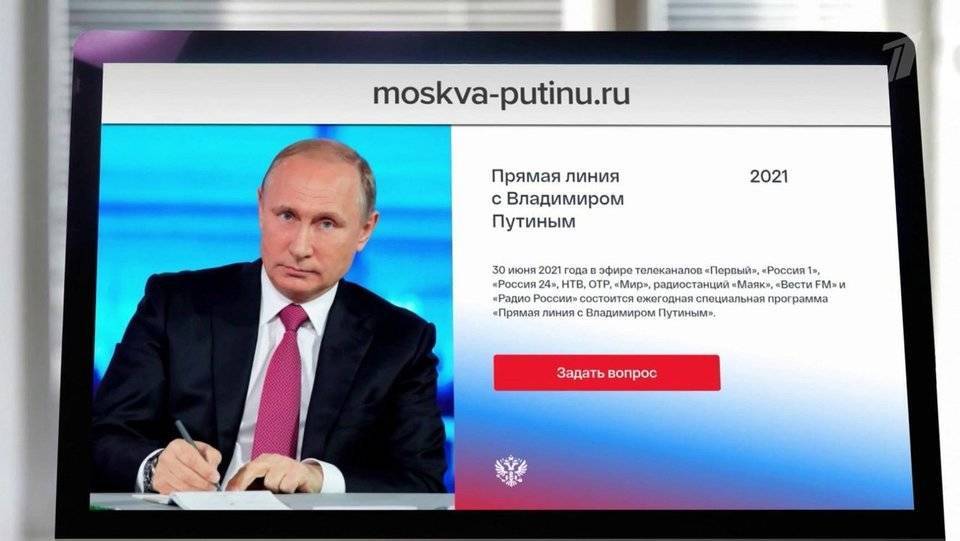 Все популярнее становится формат видеообращений на «Прямую линию с Владимиром Путиным»