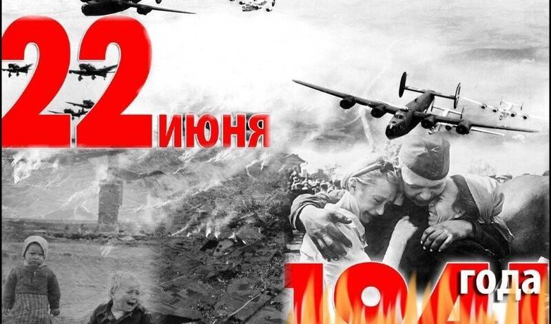 Сайт Победа.ру не сразу вспомнил, чьи самолеты бомбили СССР в июне 1941 года