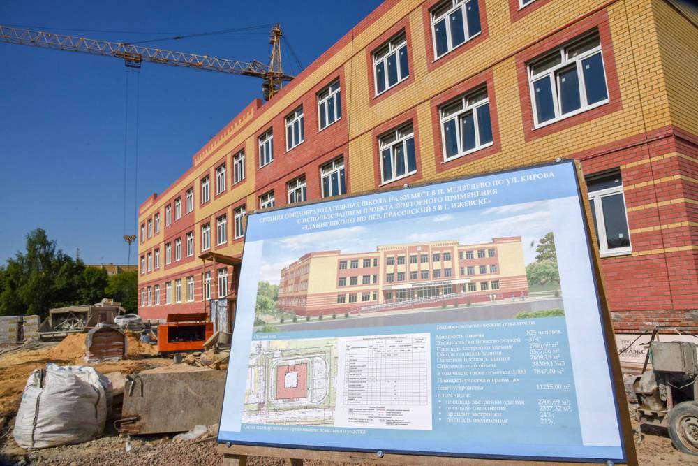 Новая школа в Медведеве откроется раньше запланированного