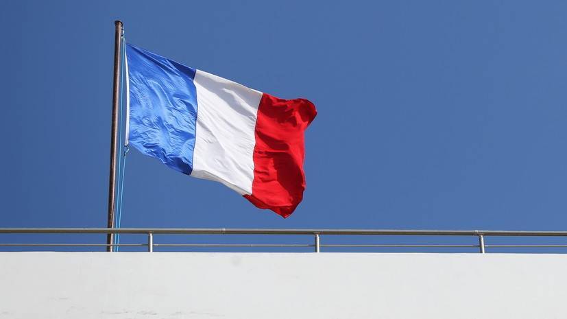 В МИД Франции заявили о важности развития диалога с Россией по контролю над вооружениями
