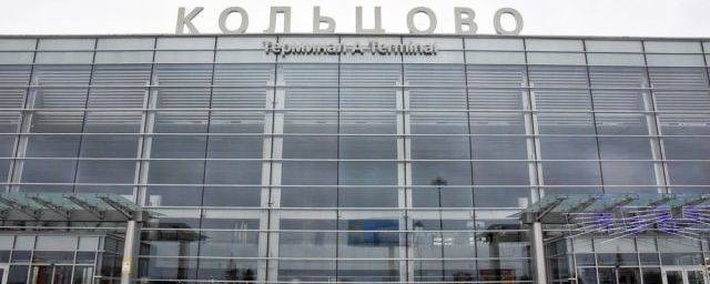 В Екатеринбурге в аэропорту Кольцово открывается второй пункт вакцинации от ковида