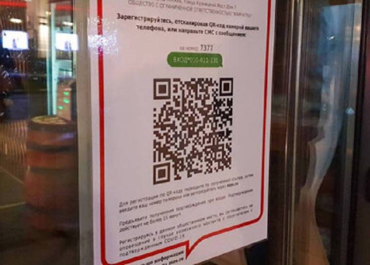 В Подмосковье хотят допускать в общественный транспорт пассажиров только по QR-коду