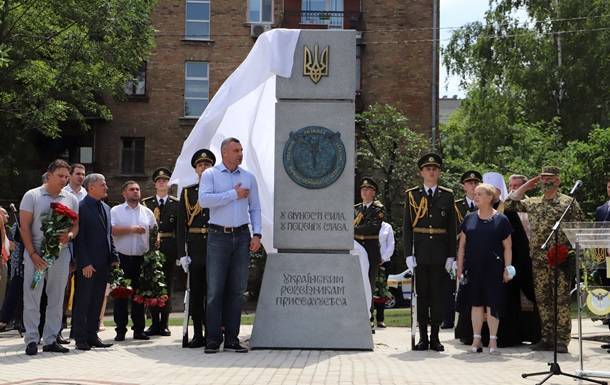 В Киеве открыли сквер в честь разведчика Шаповала