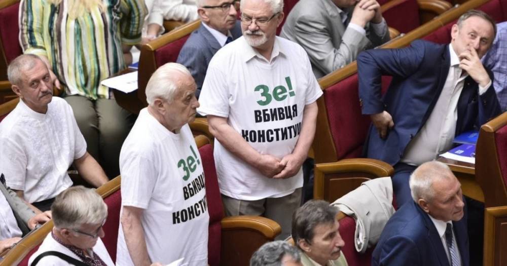 "Убийца Конституции": экс-нардепы во время выступления Зеленского устроили флешмоб (фото)