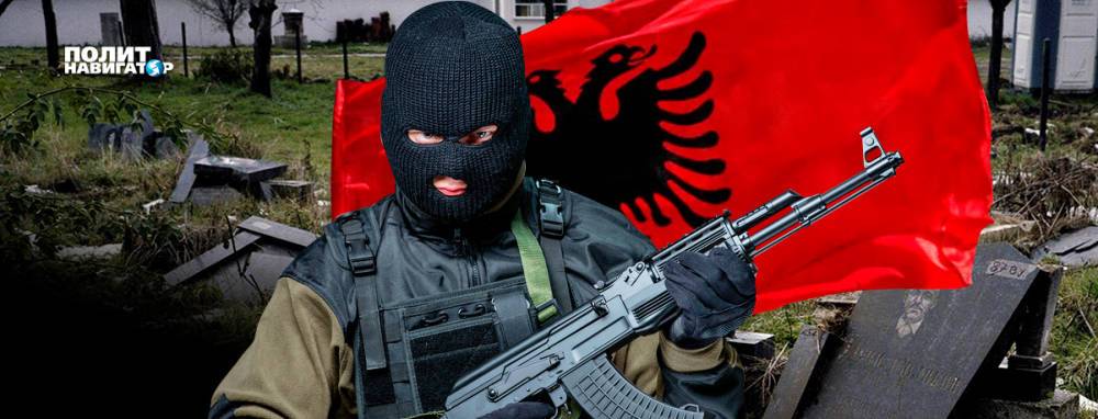 «Черная дыра Европы». Западный проект «Косово» провалился