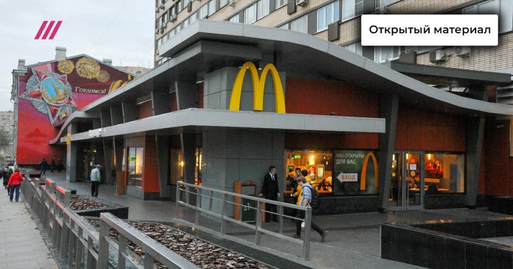 Макдональдс просто не открылся: как с перебоями начала работать система QR-кодов в Москве