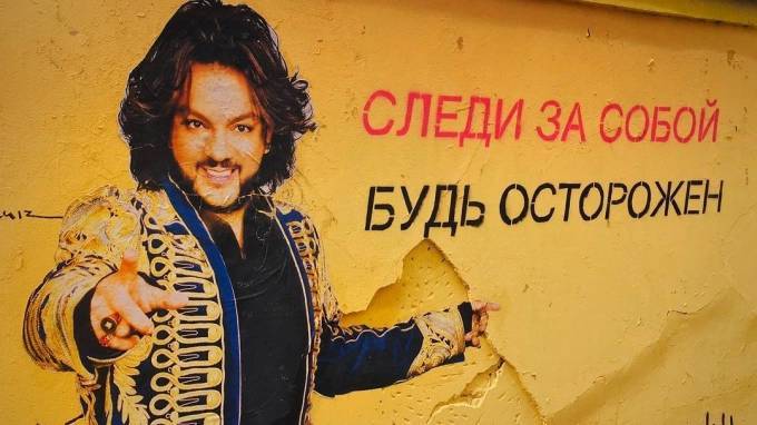 В центре Петербурга появилось граффити с Филиппом Киркоровым