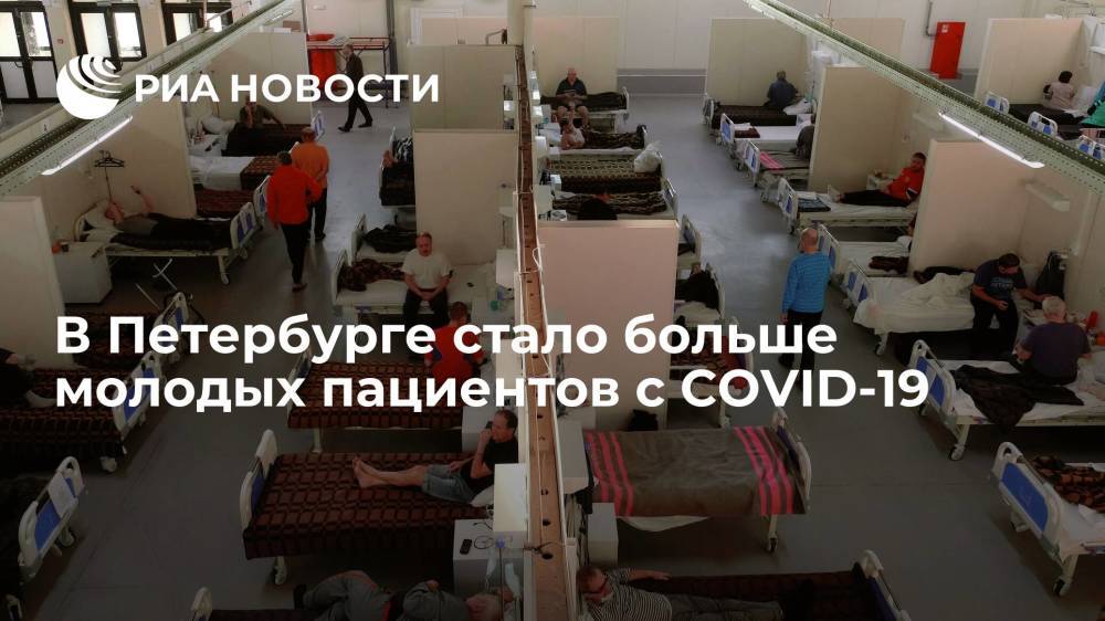 Власти Петербурга заявили, что доля молодых пациентов с COVID-19 в третью волну выше, чем ранее