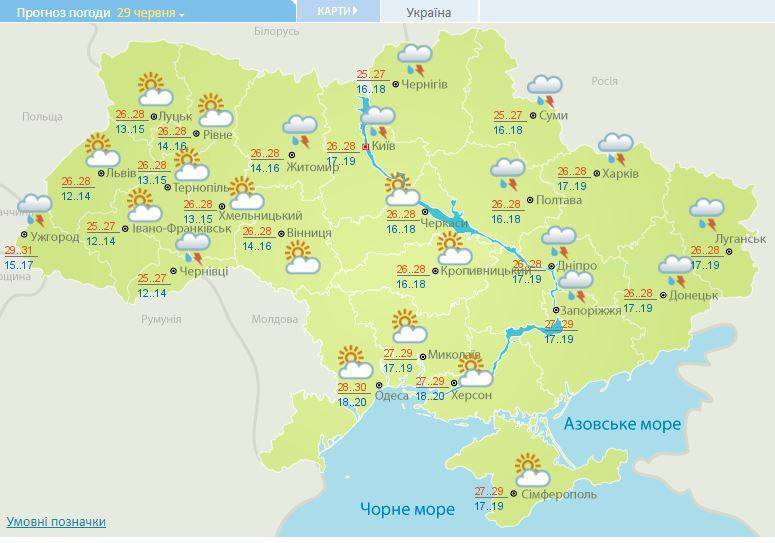 Прогноз погоды в Украине: где сегодня пройдут дожди