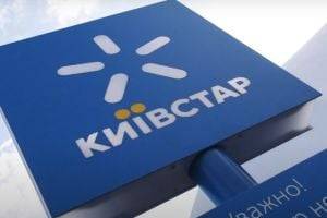 Сотовый оператор «Киевстар» запустил долгожданный тарифный план