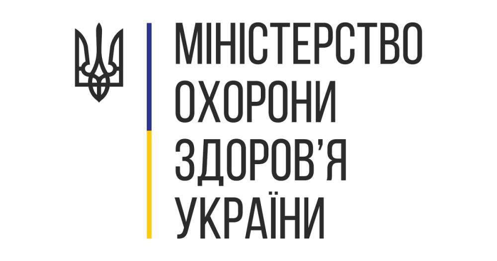 В Украине с 1 июля открываются Центры контроля и профилактики болезней