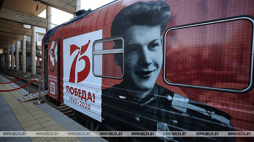 Головченко: проект "Поезд Победы" помогает сохранять память о пережитом народом в годы войны