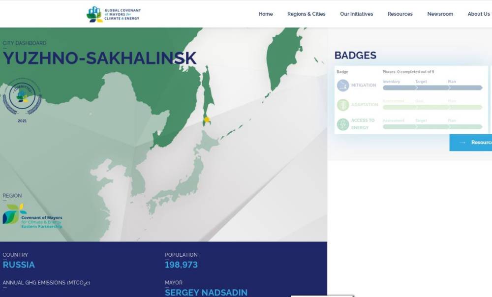Южно-Сахалинск присоединился к глобальному соглашению мэров по вопросам климата и энергетики